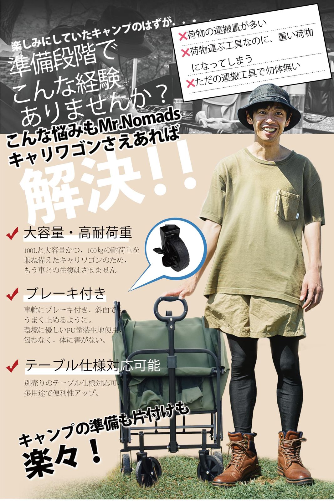  MR. NOMADS ラグビー日本代表使用メーカー キャリーワゴン キャリーカート ブレーキ付 軽量 大容量 120 L 耐荷重100 kg コンパクト ワンタッチ収納 高耐久 4輪 こども乗せれる 折り畳み アウトドアワゴン キャンプワゴン カート 子供 キャリーカート 旅行かばん 小分けバッグ