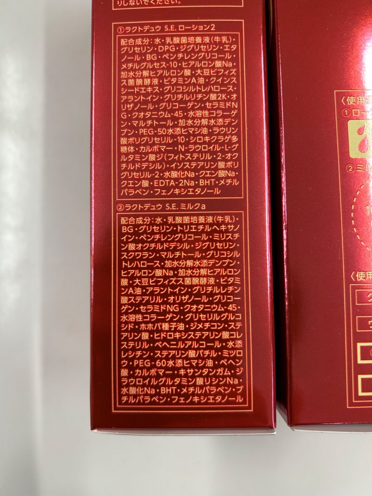 ラクトデュウミニボトルセット