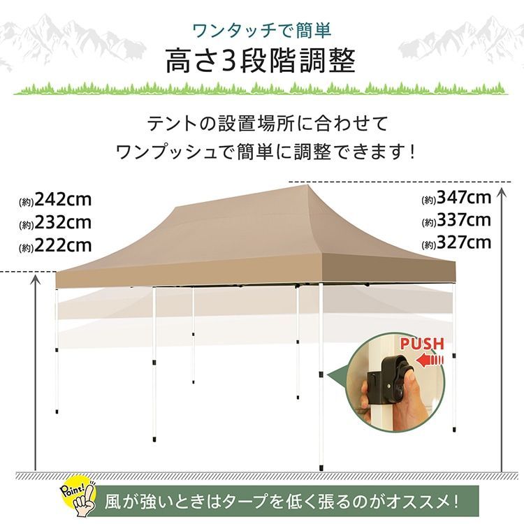 高さ調節