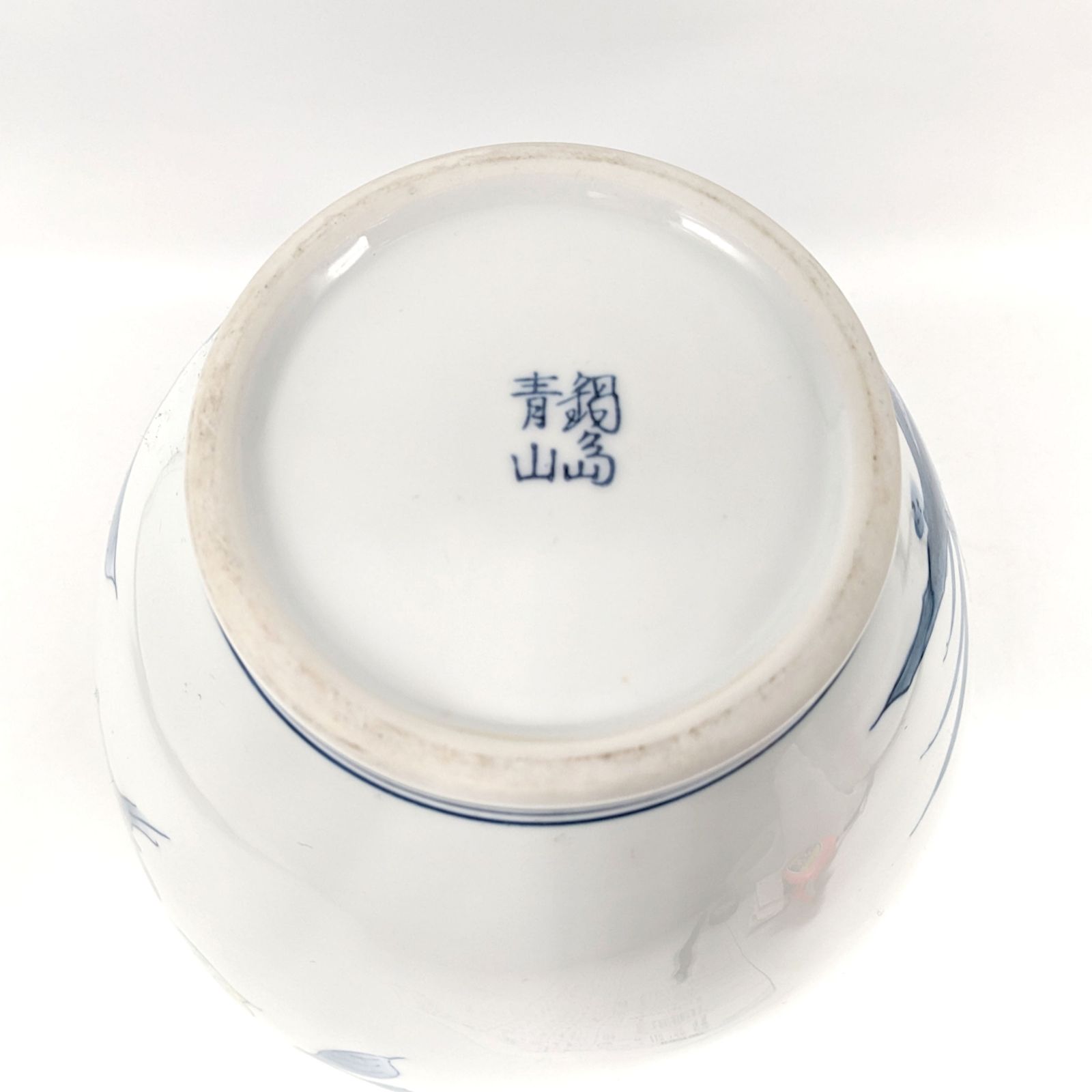 伊万里焼・鍋島焼・青山窯・花瓶・花器・フラワーべース・No.240120-07