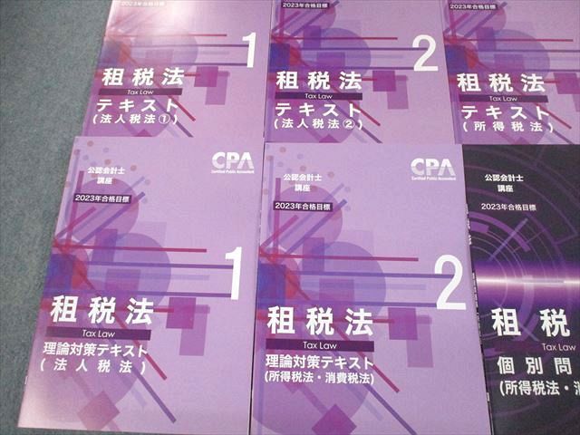 CPA会計学院 24年目標 租税法テキストほか - 語学・辞書・学習参考書