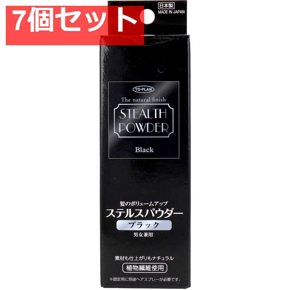 髪のボリュームアップ ステルスパウダー ブラック 25g入 7個セット