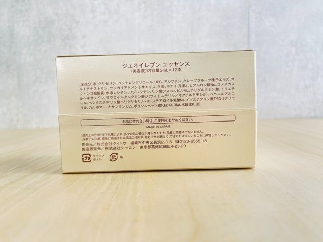 新品未開封 ジェネイレブン エッセンス 美容液 内容量5mlx12本