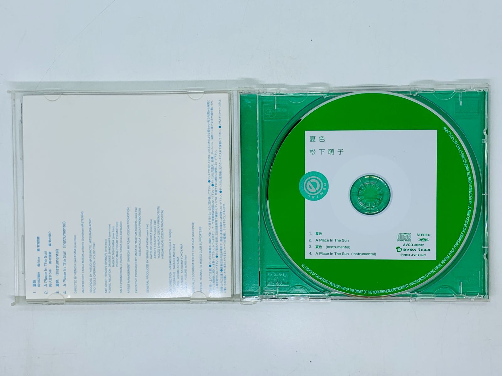 CD レンタル品 松下萌子 夏色 U02 - メルカリ