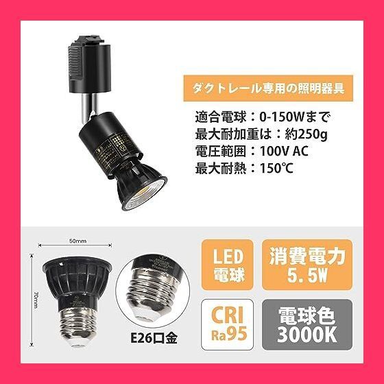 【M3030-131-100】ダクトレール スポットライト E26 12個セット M3030-131-100】 ダクトレール スポットライト E26 12個セット Allegro