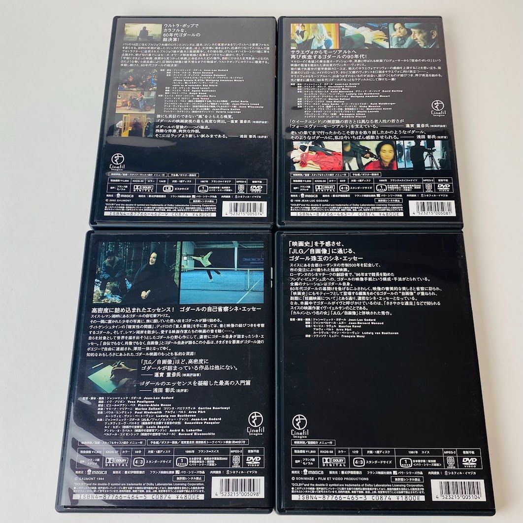 帯付/セル版] フォーエヴァー・ゴダール DVD-BOX～for ever