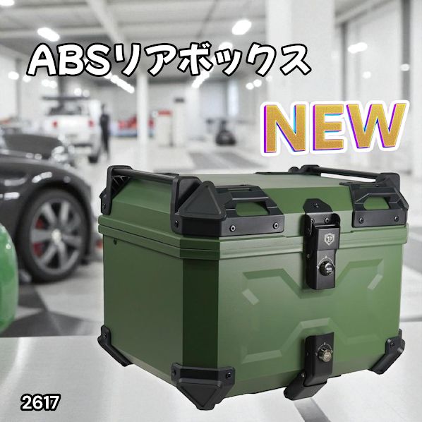 2617 ABS バイク用 リア ボックス 45L グリーン 鍵ロック機能付き 防塵 完全 防水 軽量 持ち運び バックレスト付き 多くのキャリアに対応 取り付け工具セット 一部地域離島別途配送料有