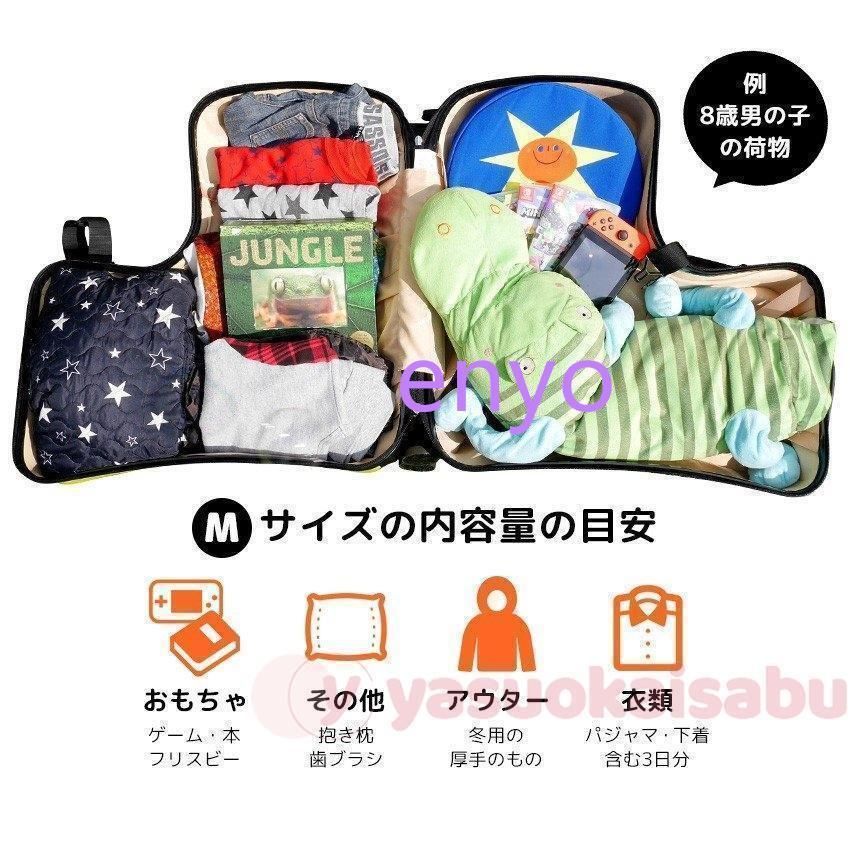 キャリーバッグ 子供用