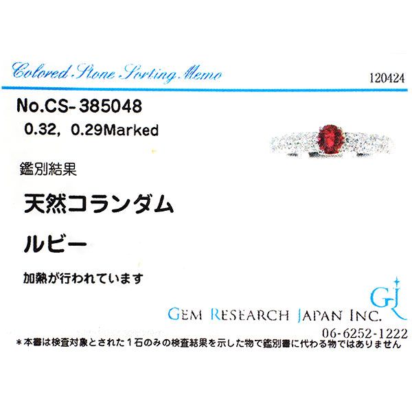 Pt900 ルビー ダイヤモンド リング 0.32ct SD0.29ct - メルカリ 