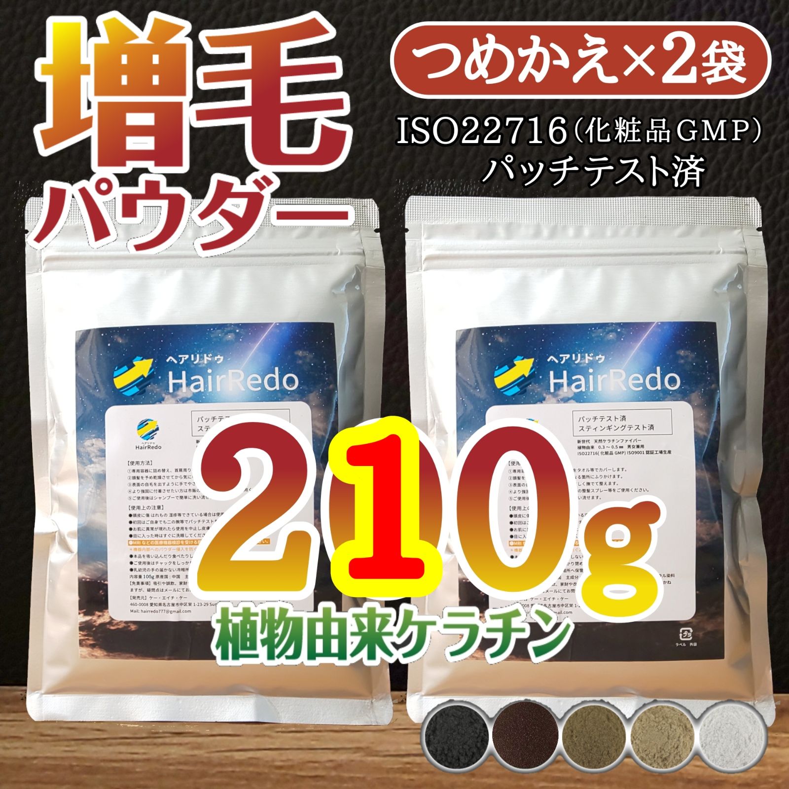薄毛増毛ふりかけパウダー詰め替え用お得4個セット脱毛症分け目白髪かくしハゲ隠し 増毛ふりかけ ヘアーファンデーション詰替え 分け目白髪隠し