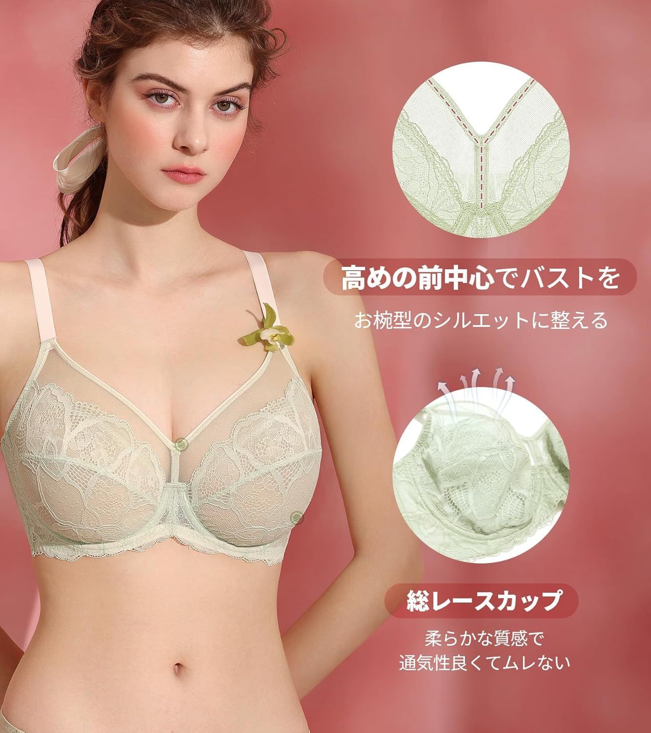タグ付き レース シースルー 花柄 ブラジャー（D75）グリーン系