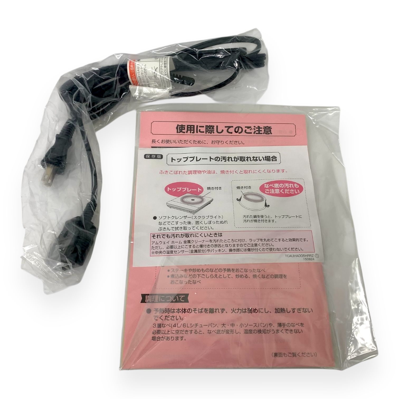 定価59820円 税込
