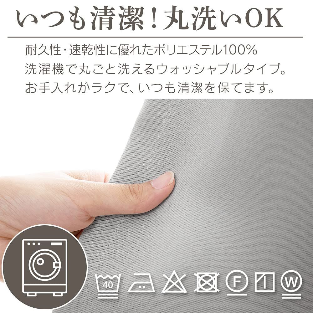 幅100×丈210cm 洗濯機OK