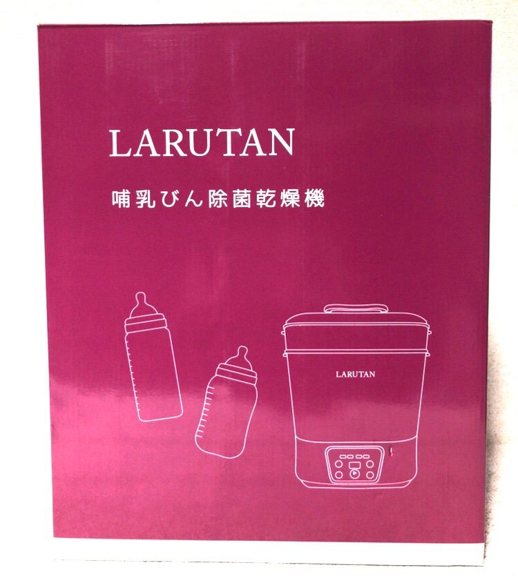 D5234◆LARUTAN 哺乳瓶