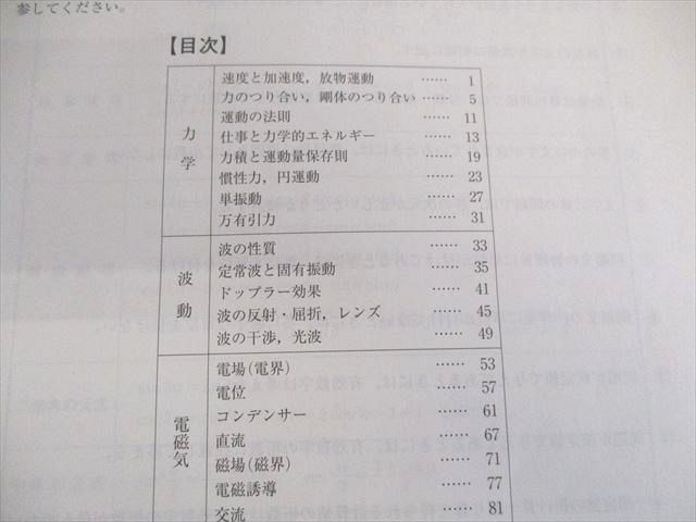 UP01-147 河合塾 物理演習/総合物理/(問題編)/(解説編) テキスト通年セット 2022 計5冊 25S0D - メルカリ
