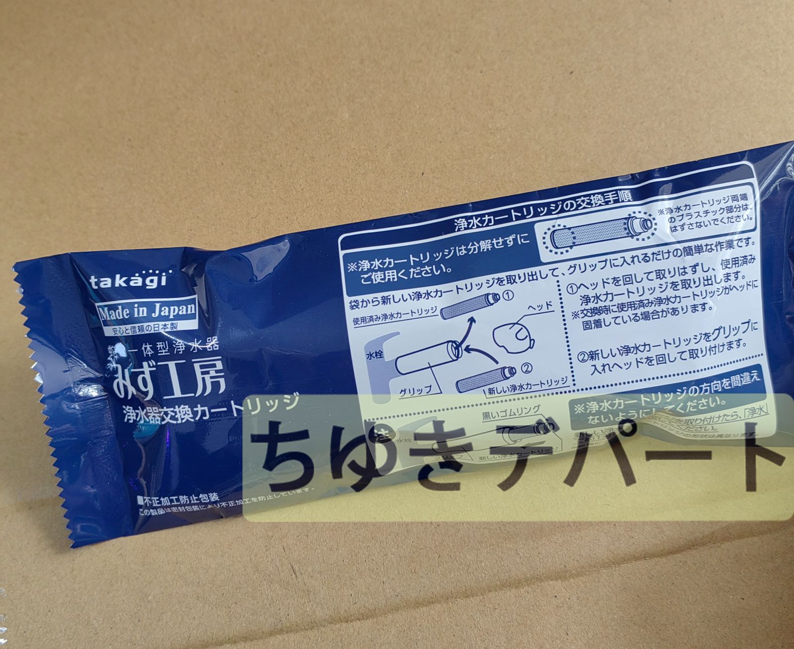 タカギ 浄水器交換カートリッジ JC0036UG 2本セット 61Re4JN2SAL._UF350,350_QL80_.jpg