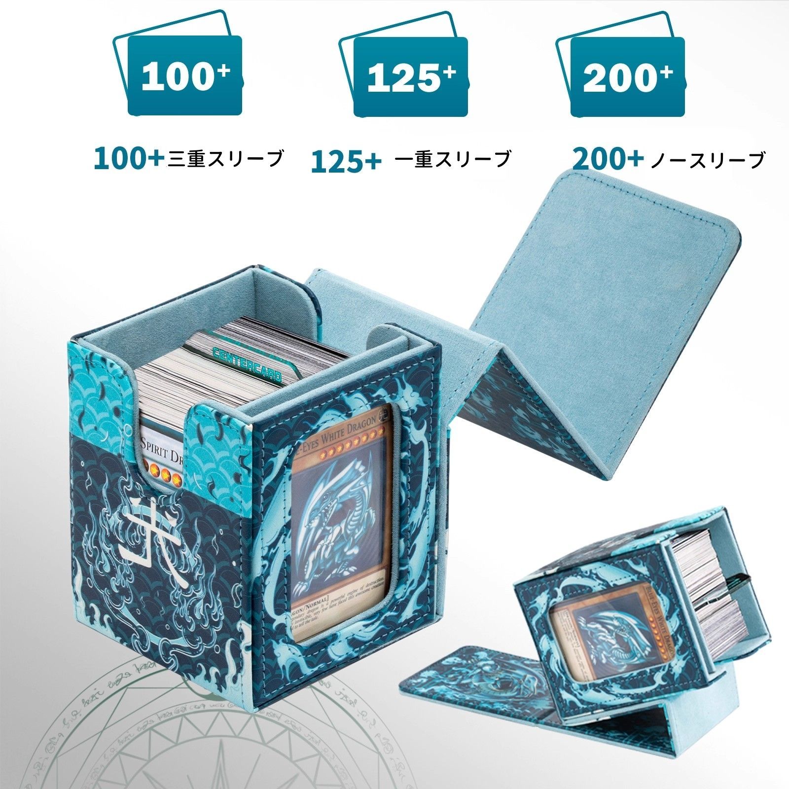 遊戯王 デッキケース レザー調 ブルーアイズホワイトドラゴン