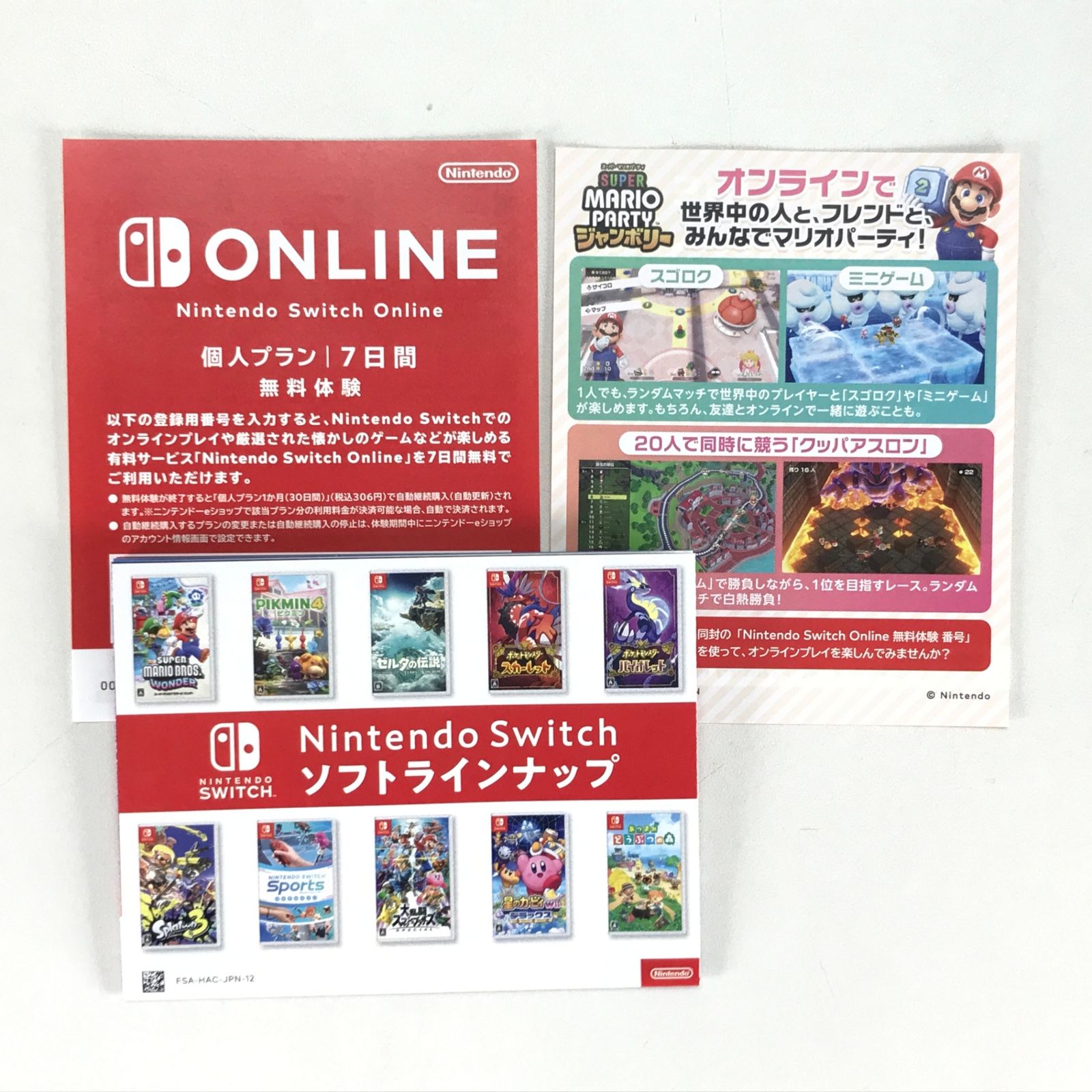 □任天堂 ニンテンドーSwitchソフト スーパー マリオパーティ
