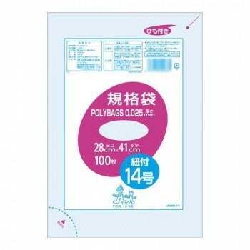 オルディ ポリバック規格袋14号ひも付0.025mm 透明100P×20冊 10517301