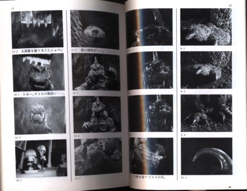 小学館 小学館文庫 ウルトラQ フィルム・ブックス 全7巻 (帯付