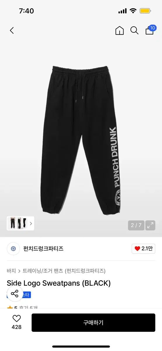 パンチドランクパーティー ロゴ トレーニング ジョガーパンツ 黒