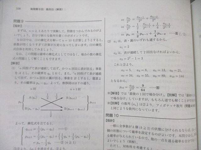 鉄緑会 高1 数学発展講座　Ⅰ/Ⅱ テキスト&問題集 4冊フルセット 2022 鉄緑会 高1 数学発展講座I/II/問題集 第1/2部 テキスト通年