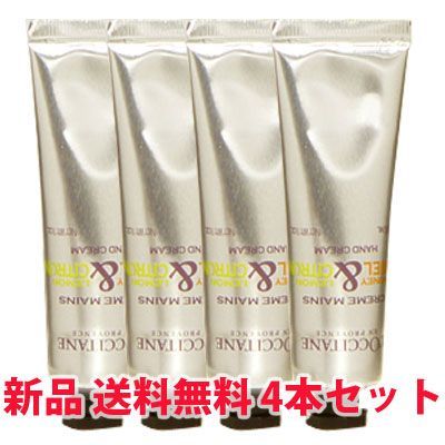 ロクシタン ハニーレモン ゴールデン ハンドクリーム 4本セット