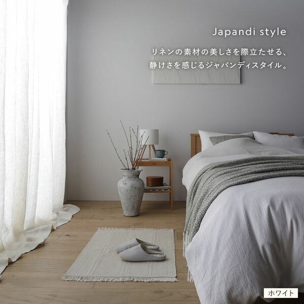 リネン カーテン