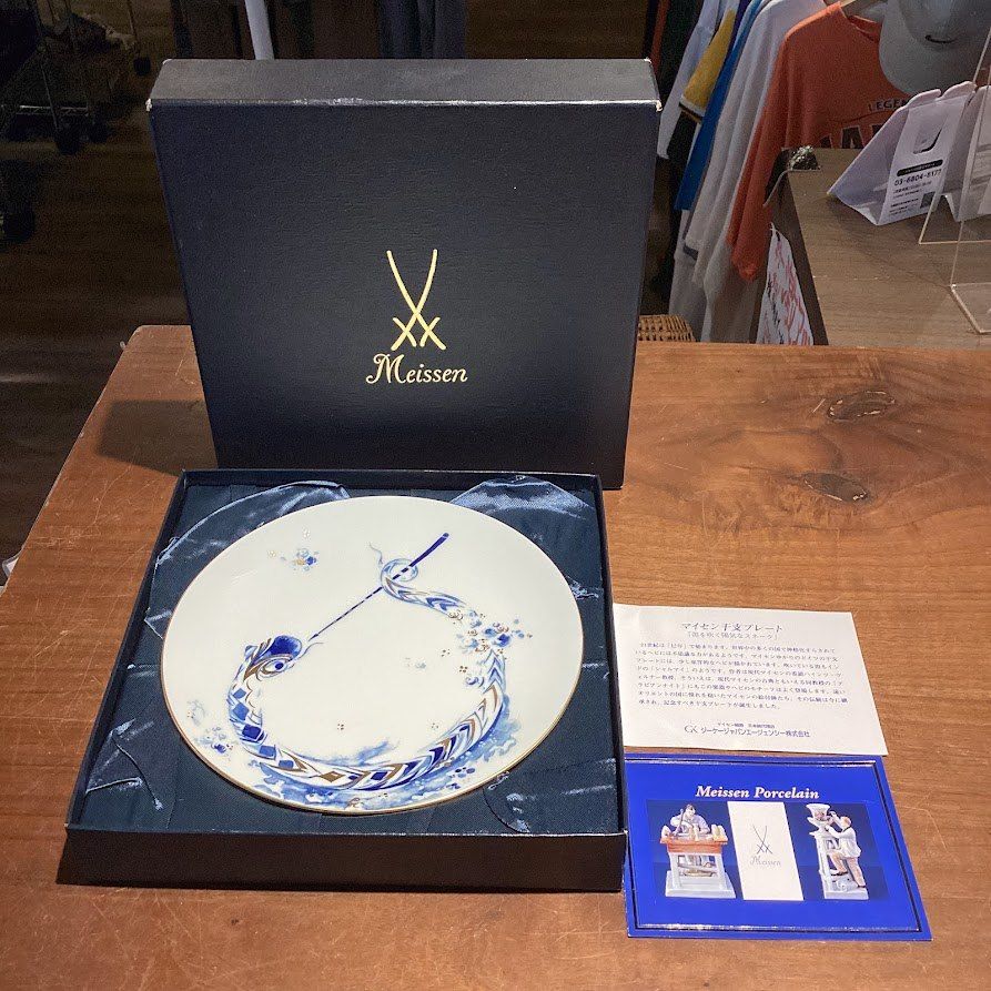 ◇Meissen マイセン 2001年 ～笛を吹く陽気なスネーク～ 干支プレート