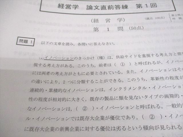 CPA会計学院 公認会計士講座 論文直前答練 2025年合格目標 テスト計15