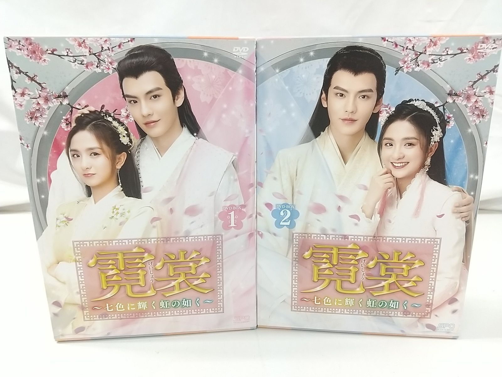 霓裳 げいしょう ～七色に輝く虹の如く～ DVD-BOX1 2セット リー ジャーチー ビー ウェンジュン 2507-DZat-22