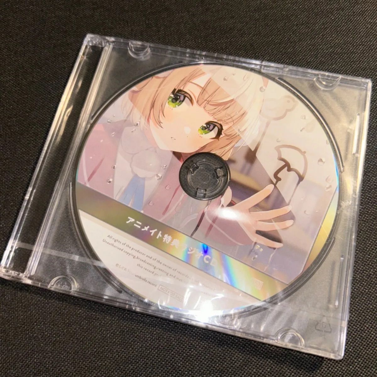 S2749) 未開封 しぐれうい まだ雨はやまない ラジオCD アニメイト特典 - メルカリ