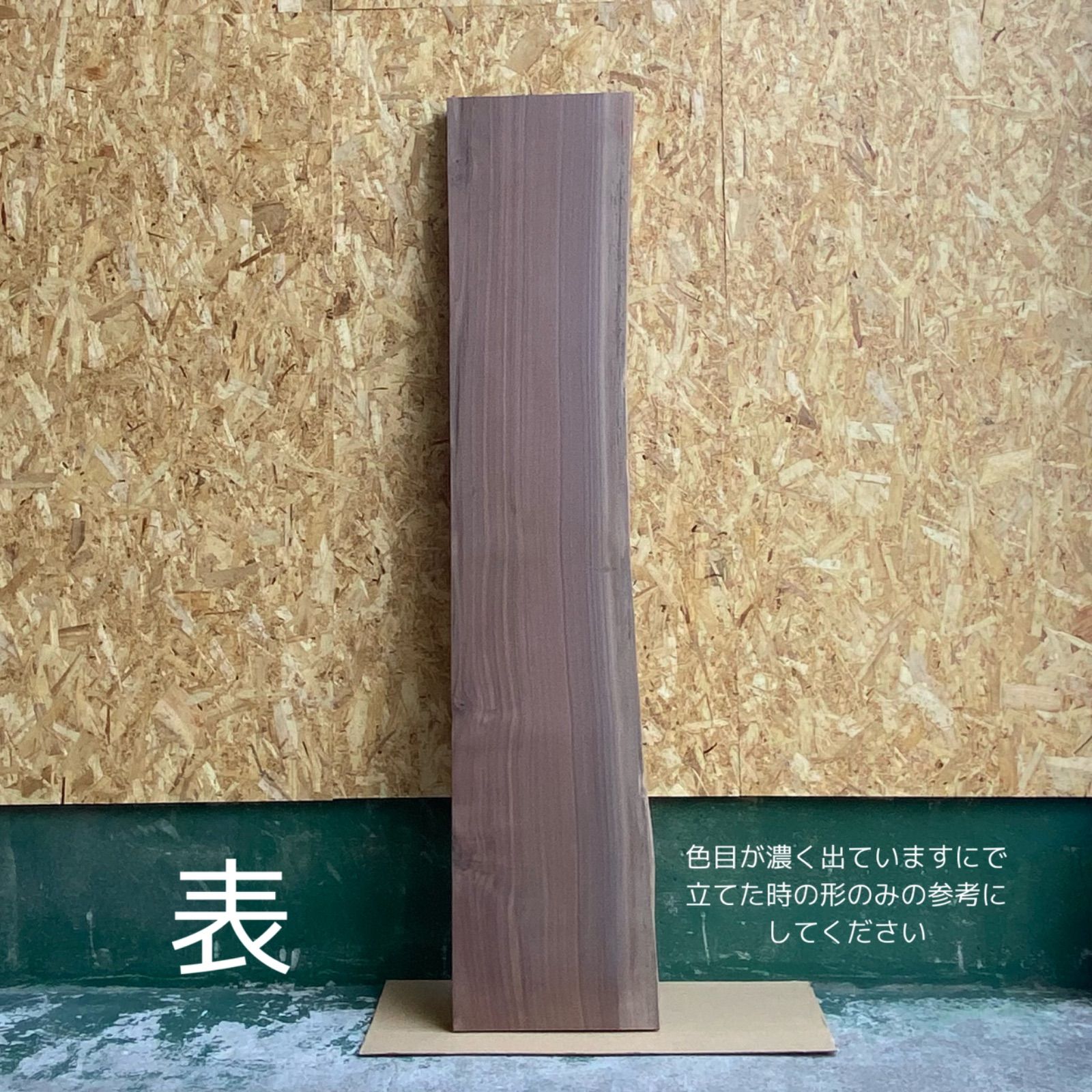手作り家具