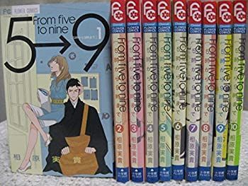【中古-非常に良い】 5時から9時まで コミック 1-10巻セット