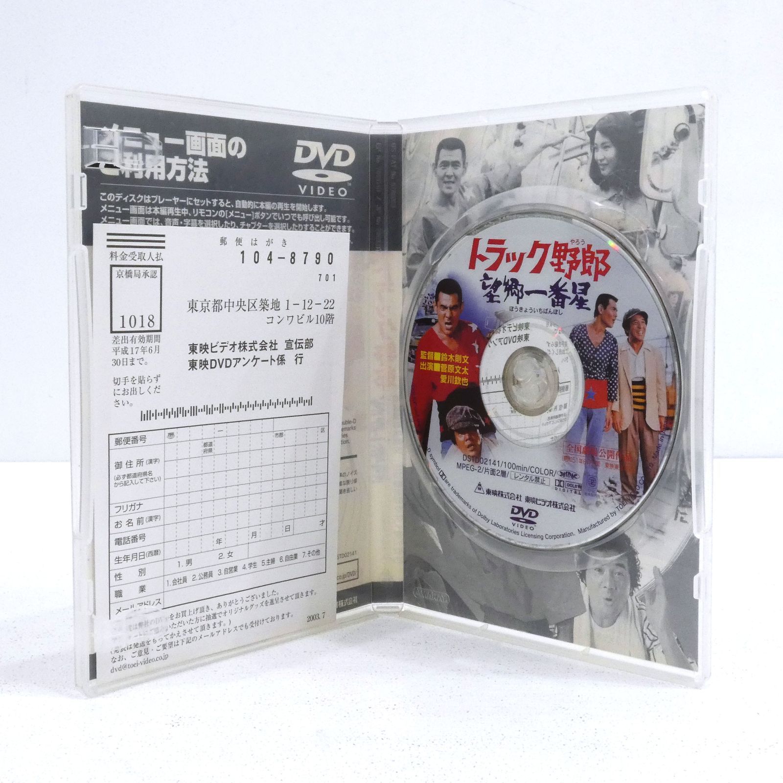 トラック野郎　DVD 5枚　セット　菅原文太 小牧店】トラック野郎 DVD 5本おまとめセット 菅原文太 愛川欽也