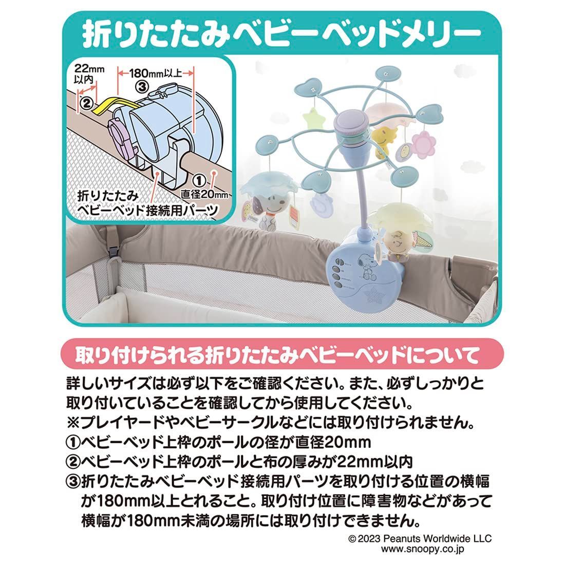 やわらか 折りたたみベビーベッドにも対応