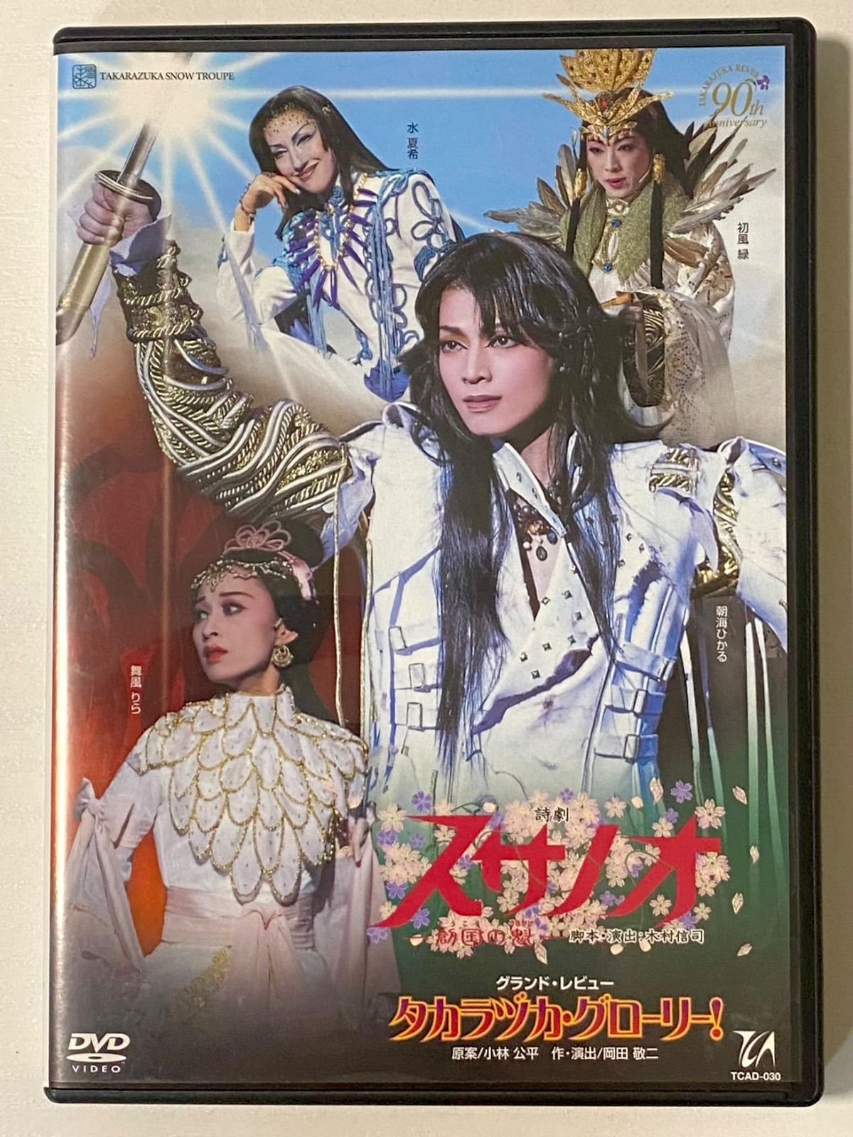 宝塚歌劇　雪組　宝塚大劇場公演 スサノオ/タカラヅカ・グローリー！ （DVD） tf8su2k a/【DVD】宝塚歌劇 雪組 宝塚大劇場公演 スサノオ/タカラヅカ