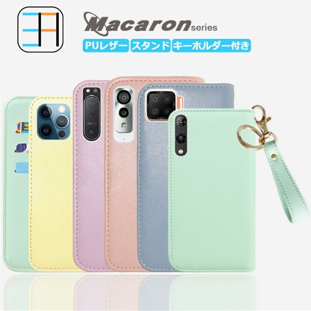 ZenFone8 ZS590KS ケース 手帳型 キーホルダー セット マカロン
