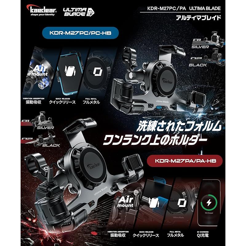 Kaedear(カエディア) バイク スマホホルダー QI ワイヤレス充電