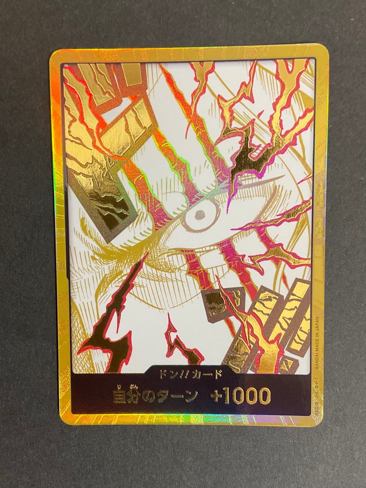 今だけ割引】 ワンピースカード シャンクス 金 ドン - メルカリ