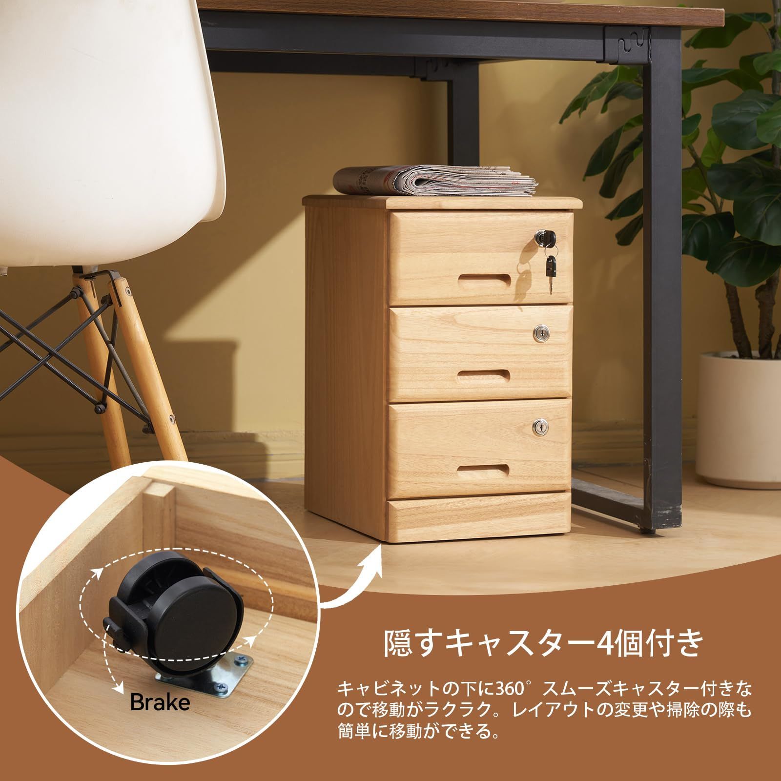 キャスター 植物オイル塗装仕上げ