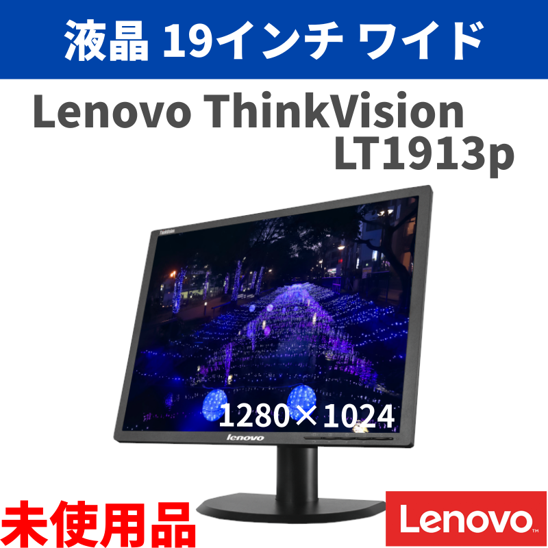 lenovo lt1913pa