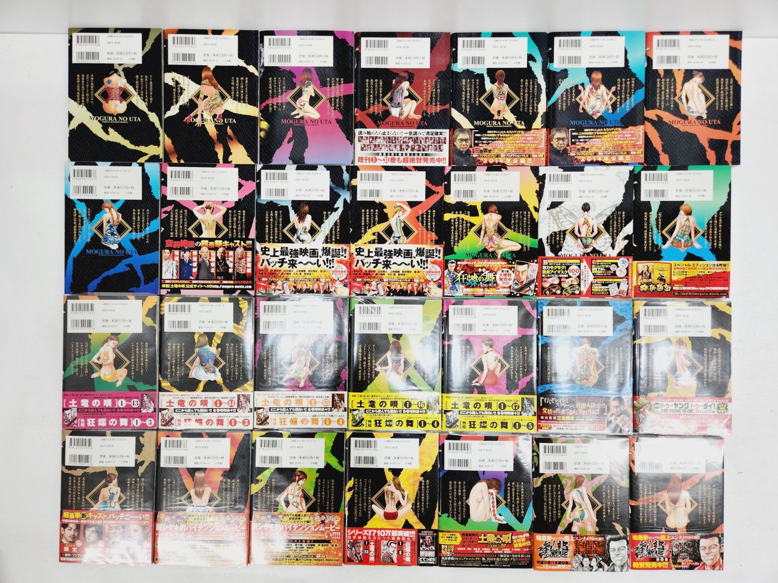 土竜の唄　1〜87巻＋狂蝶の舞　全巻 土竜の唄1〜87巻＋狂蝶の舞全巻 土竜の唄