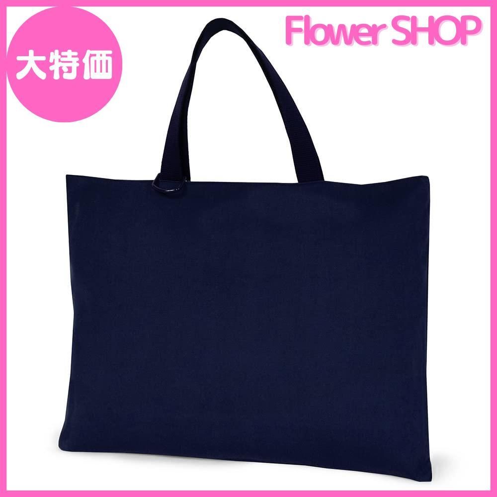 入園・入学5点セット リバーシブル (レッスンバッグQ/シューズケースQ/体操服袋/お弁当袋/コップ袋) ディープネイビー N8184800 入園・入学5点セット リバーシブル (レッスンバッグQ⁄シューズケースQ