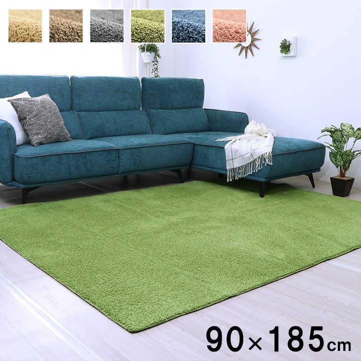 ラグ 90×185cm グリーン ラグマット カーペット 絨毯 無地ラグ ラグ ミックス パイル コンパクト 収納 オールシーズン 滑り止め 床暖房 ホットカーペット対応 洗濯可能 洗える おしゃれ 新生活