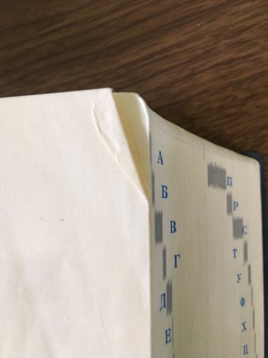 研究社 露和辞典 ◇携帯版 函付き 2006年 東郷正延 染谷茂