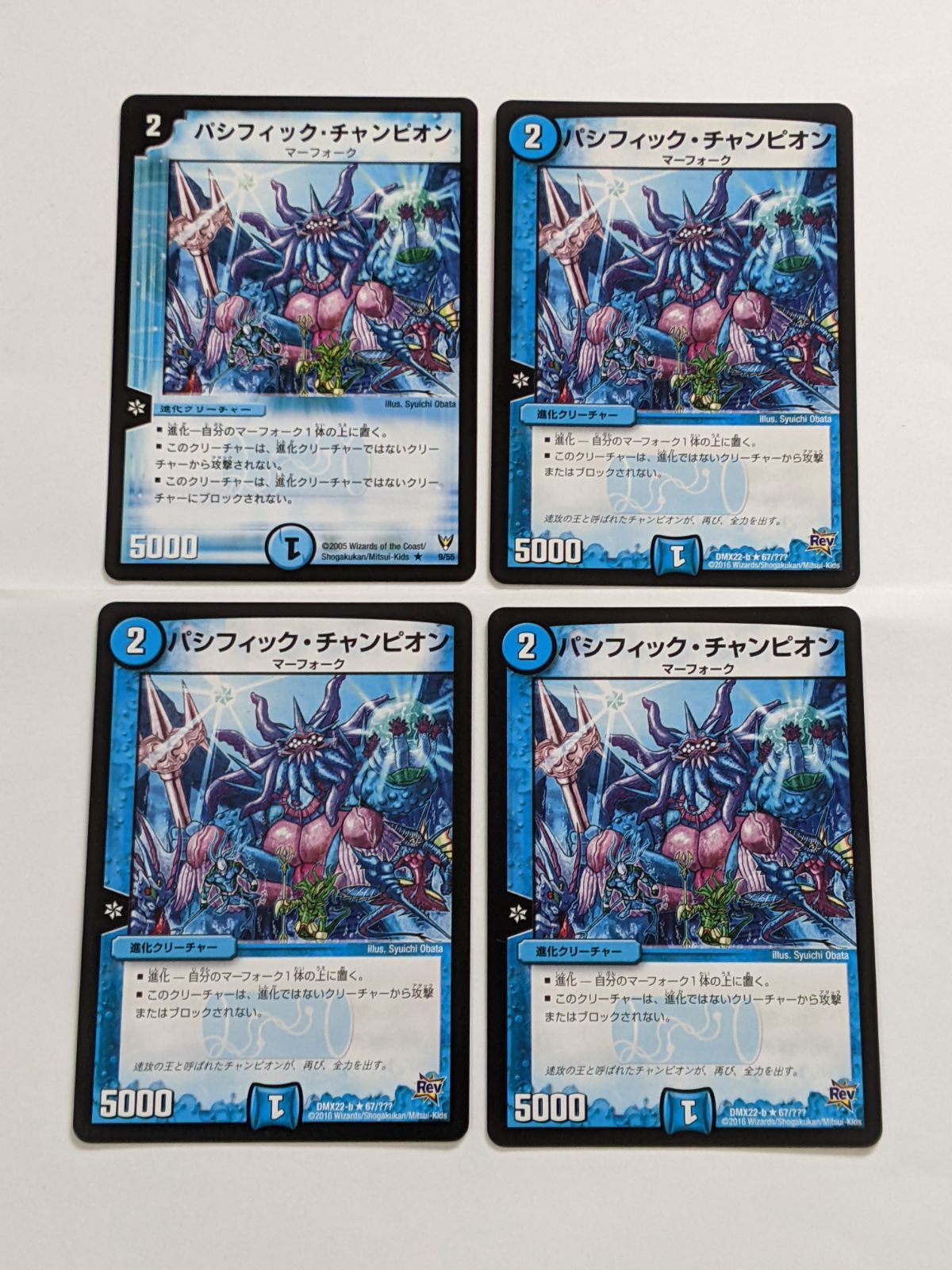デュエルマスターズ　デュエマクラシック05　青単パシフィック　デッキ デュエマクラシック05】青単パシフィック デッキ デュエマ