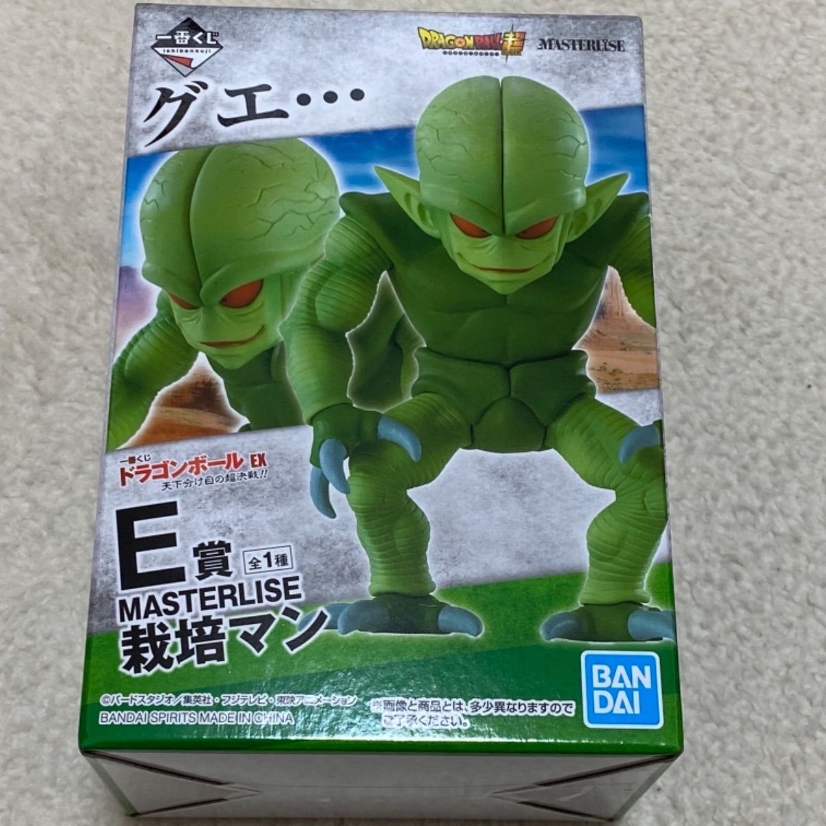 1番くじドラゴンボール ベジータ 孫悟空 栽培マン フィギュア3体セット