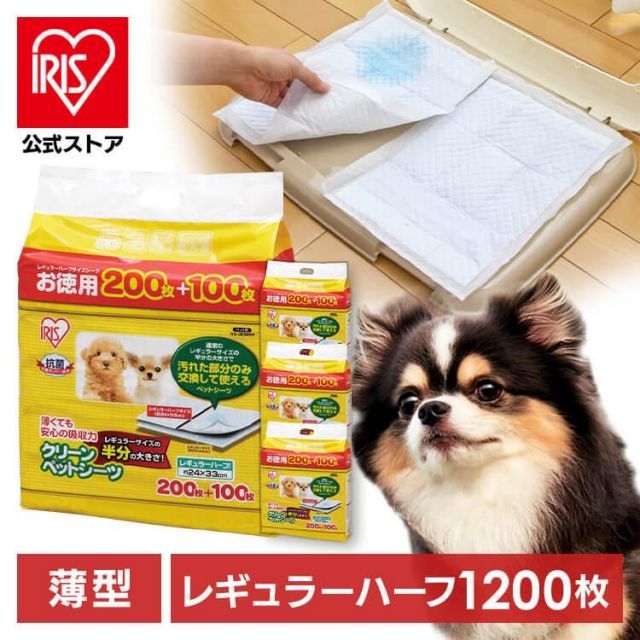 公式 ペットシーツ レギュラー 薄型 薄手 1200枚 ハーフサイズ 300枚×4袋セット アイリスオーヤマ クリーンペットシーツ 犬 猫 トイレ ペットシート P-NS-300RH