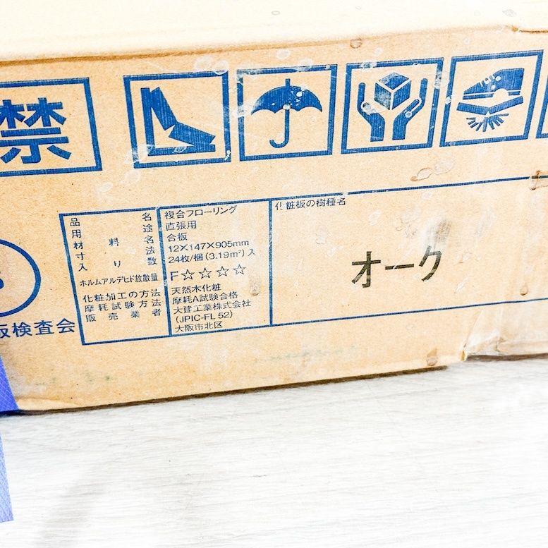 オトユカフロア45Ⅱ 型番
